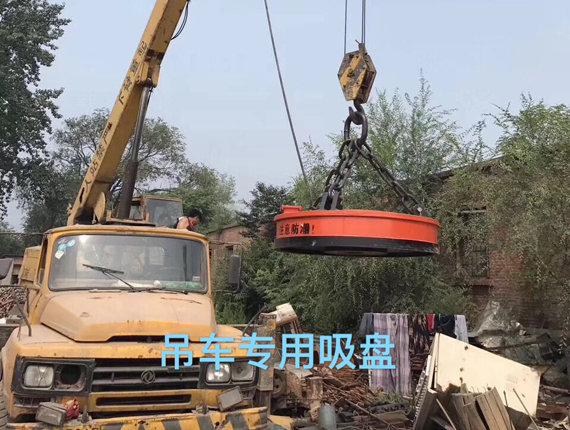 汽车吊电磁吸盘